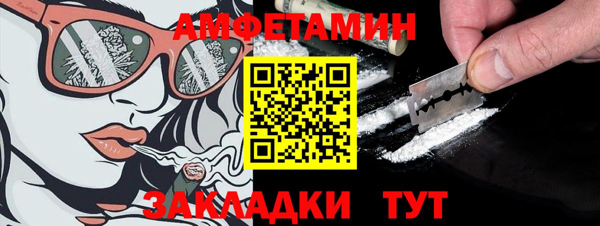 АМФЕТАМИН Розовый  Вход с VPN  АМФ  Усинск  Амфетамин 