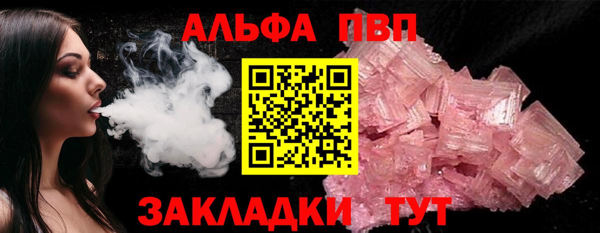 Усинск  Alpha-PVP Crystall  Альфа ПВП VHQ  А ПВП  Вход с VPN  Alpha-PVP кристаллы 