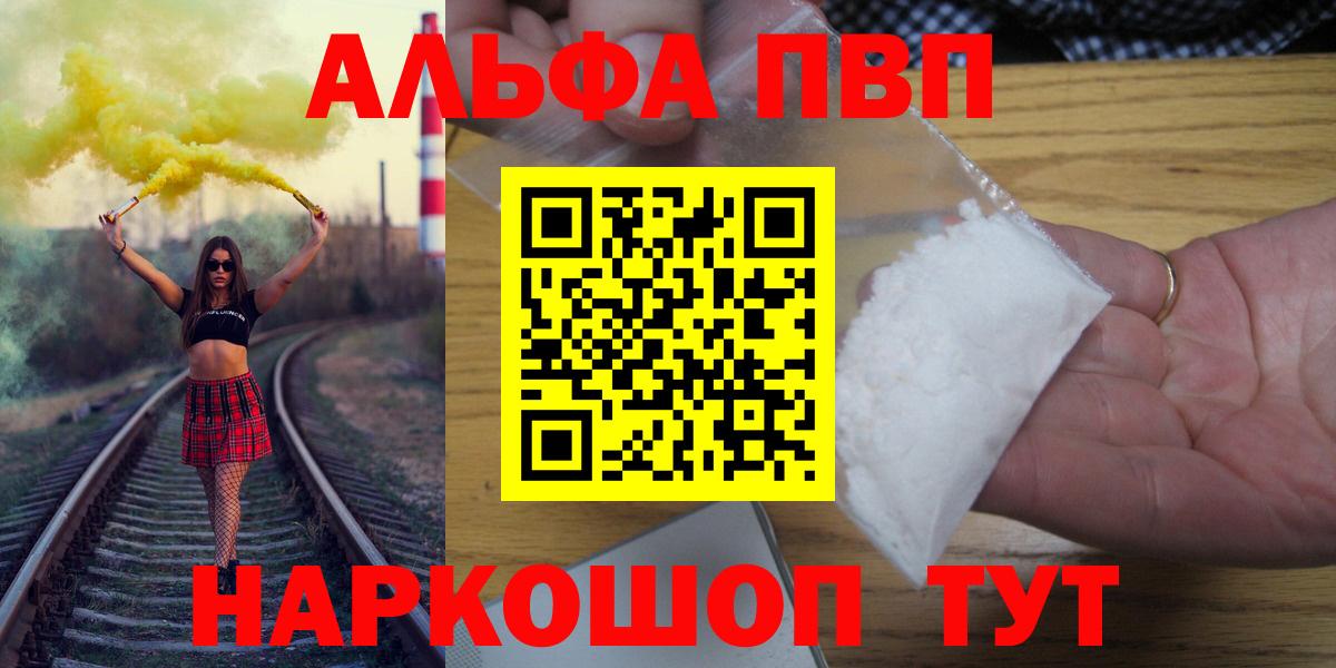 Alfa_PVP мука Усинск