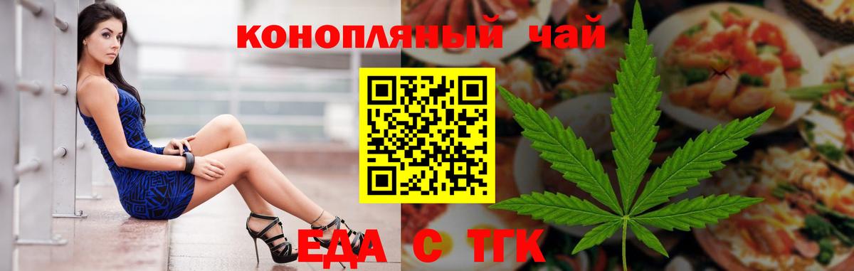 Cannafood конопля  Вход с VPN  Усинск 