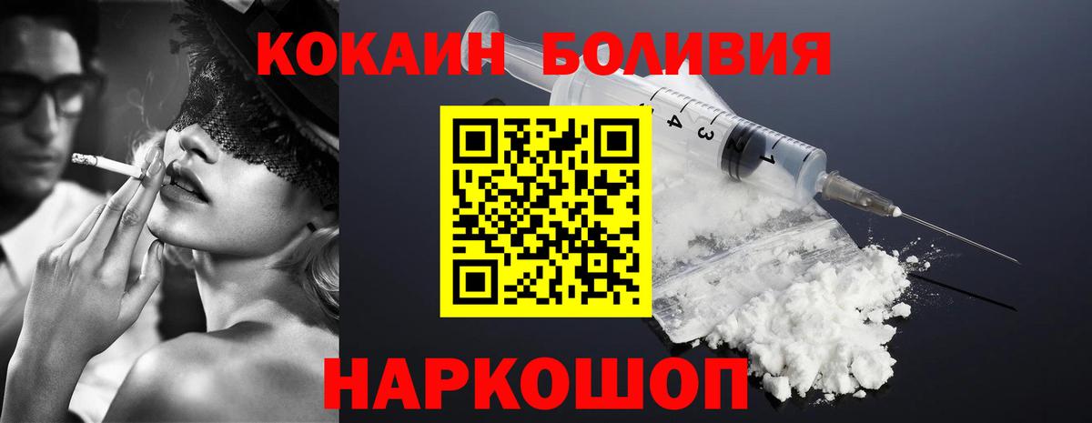 COCAIN Перу Усинск