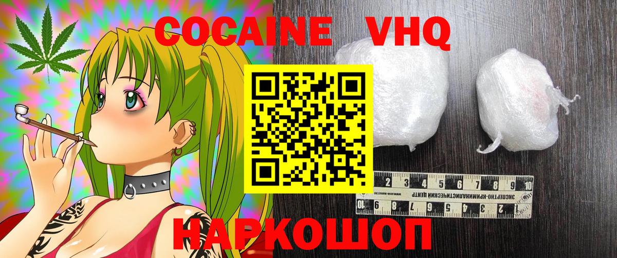 COCAIN  COCAIN Эквадор  COCAIN 98%  Вход с VPN  Усинск 