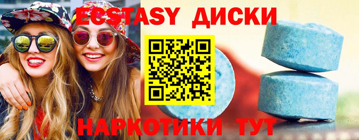 Ecstasy 280 MDMA  где можно купить наркотик  Усинск  Вход с VPN  мега как зайти  Экстази  Ecstasy 300 mg 