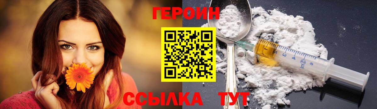 Героин белый Усинск