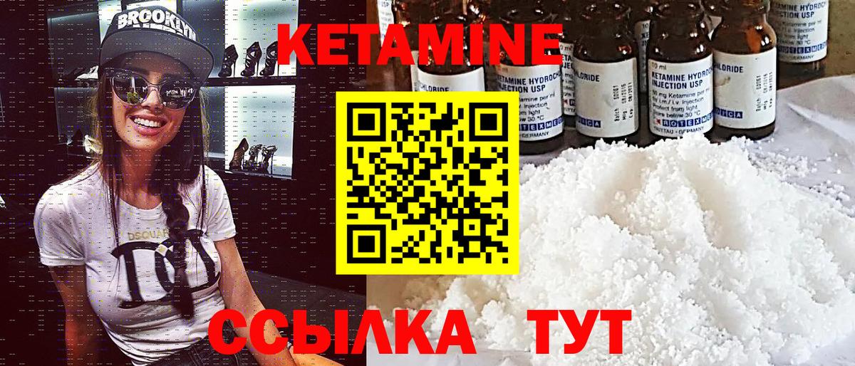 Кетамин ketamine  Вход с VPN  Усинск 
