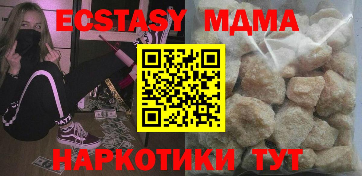 Усинск  MDMA молли  MDMA  Вход с VPN 