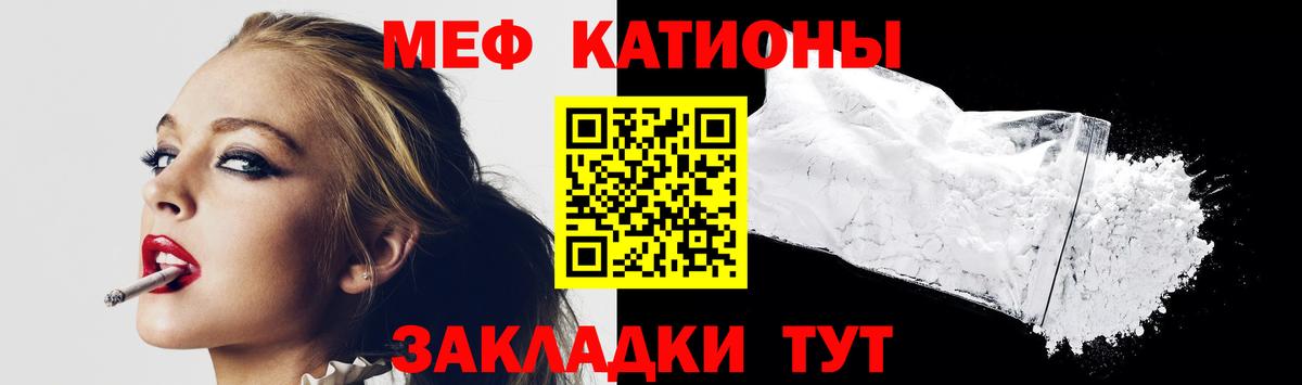 МЯУ-МЯУ  МЕФ 4 MMC  Усинск  Меф  Меф мяу мяу  Вход с VPN 