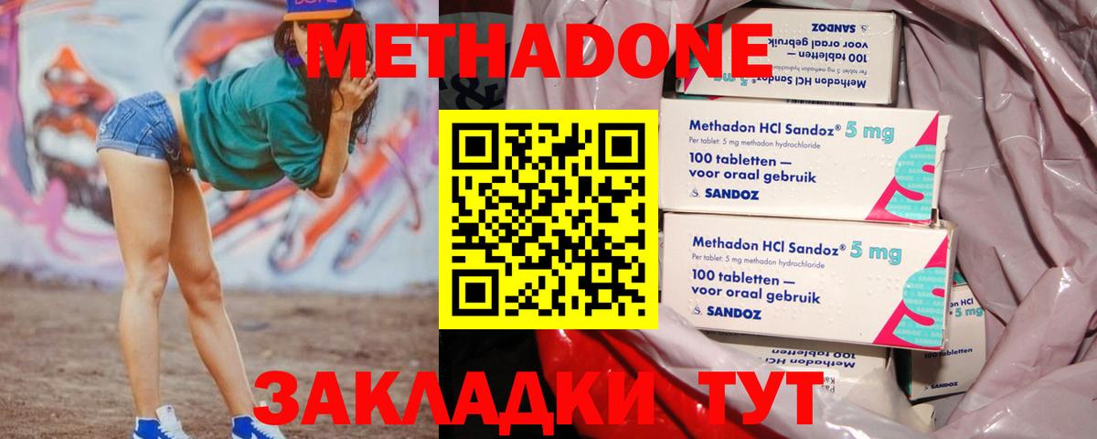 Метадон белоснежный Усинск