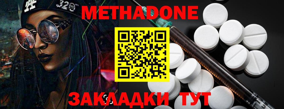 МЕТАДОН мёд  Вход с VPN  Метадон мёд  Усинск 
