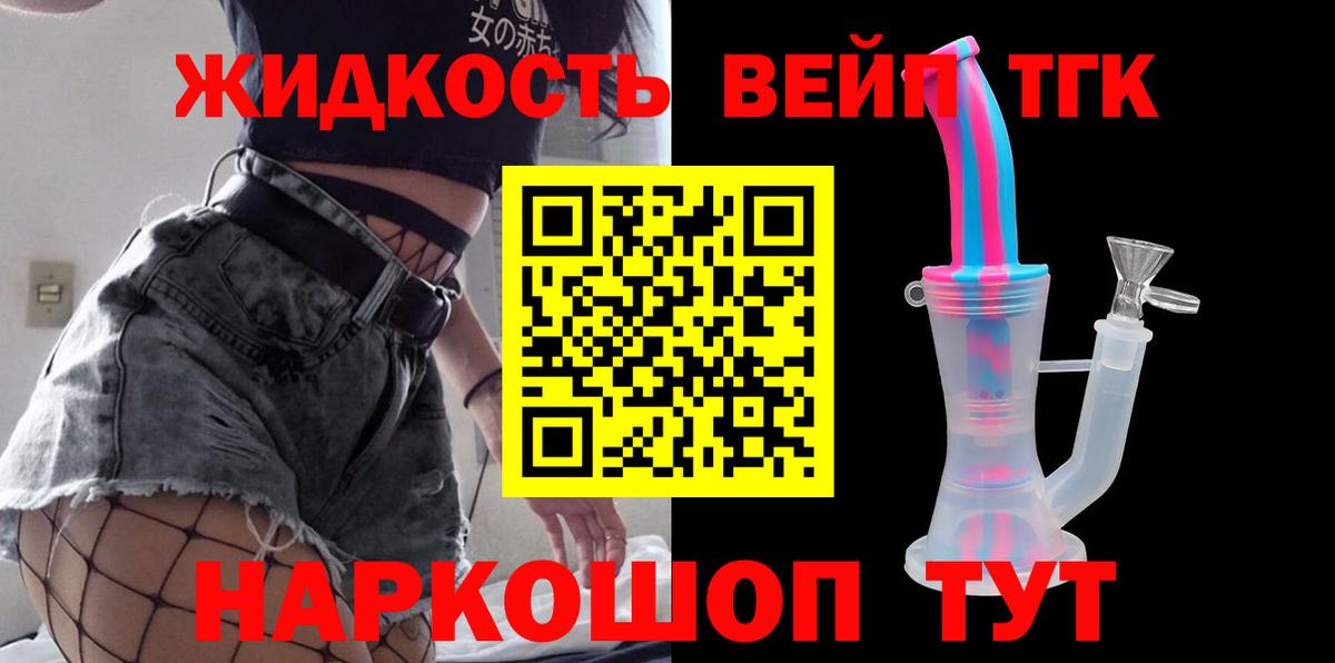 ТГК гашишное масло  Вход с VPN  Усинск 