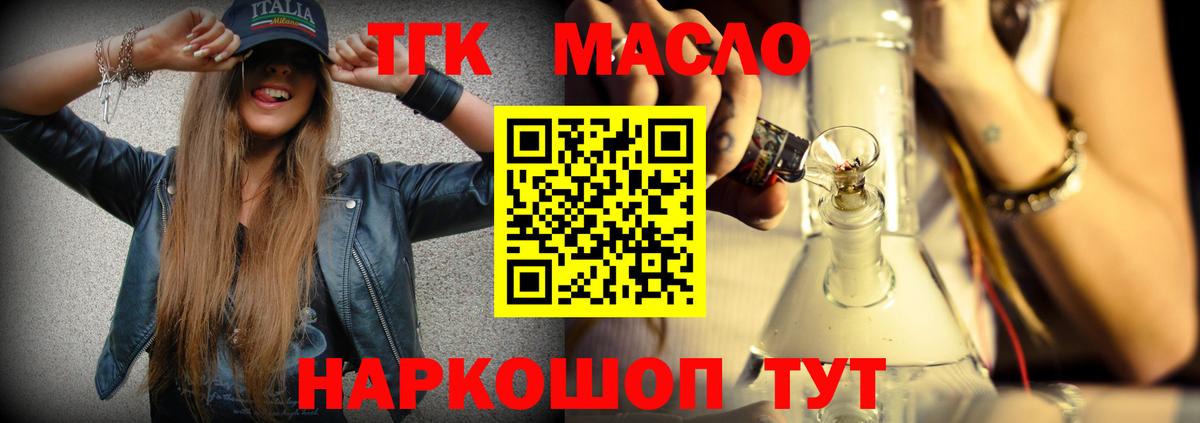 Дистиллят ТГК вейп Усинск